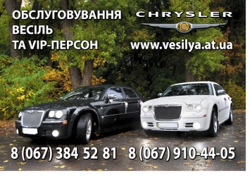 CHRYSLER!!! _белый и черный_*044* - изображениe 1