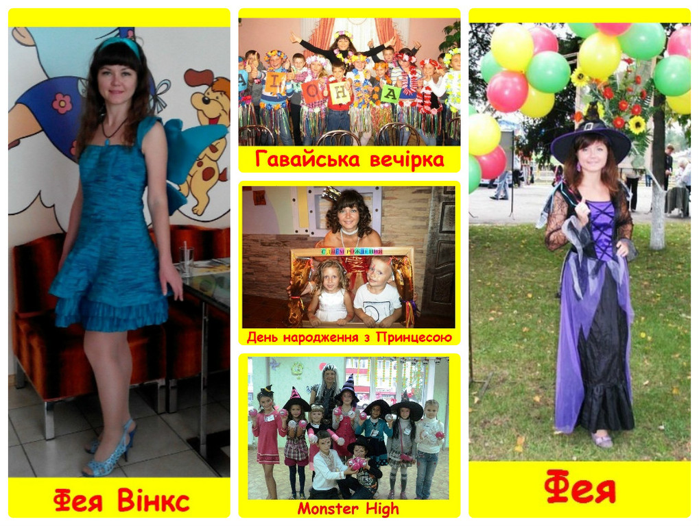 "СмайЛ-party" Дитячі свята у Кременчуці - изображениe 10