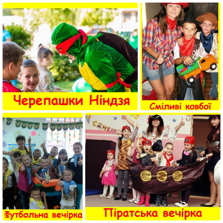 "СмайЛ-party" Дитячі свята у Кременчуці - изображениe 9