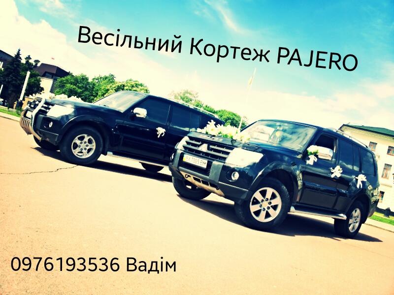 Весільний Кортеж Хмельницький - изображениe 1