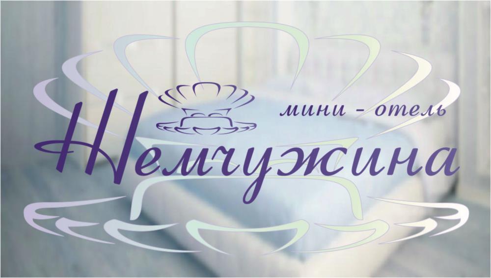 Номера стандарт в мини-отеле Жемчужина - изображениe 1
