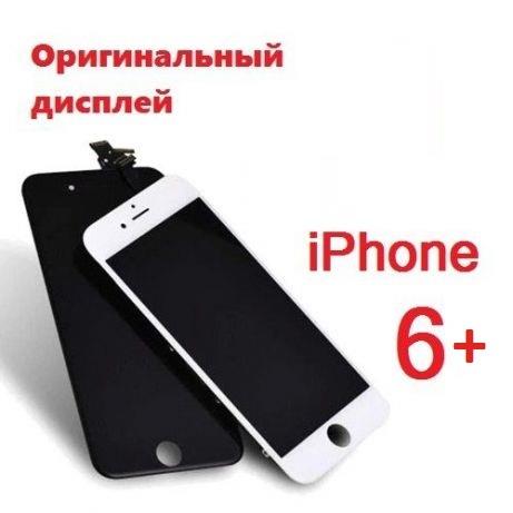 Оригинальный дисплейный модуль  IPhone 6 plus - изображениe 1