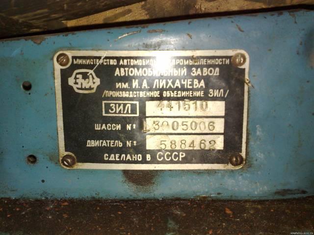 Табличка дублирующая Шильд на КАМАЗ и тд Табличка дублирующая Шильд на КАМАЗ Отправка с Вашими данными по всей Украине без предоплат - изображениe 2