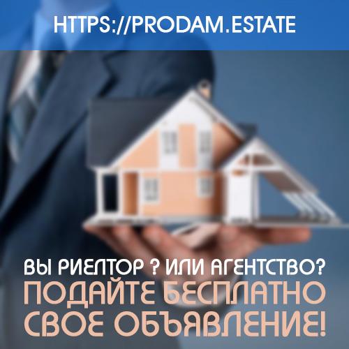 Владельцам недвижимости быстрая аренда на портале недвижимости - изображениe 1