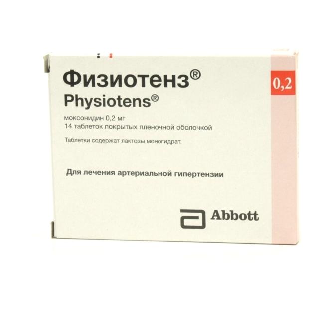 Физиотенз таблетки покрытпленоб 02 мг 14 шт - изображениe 1