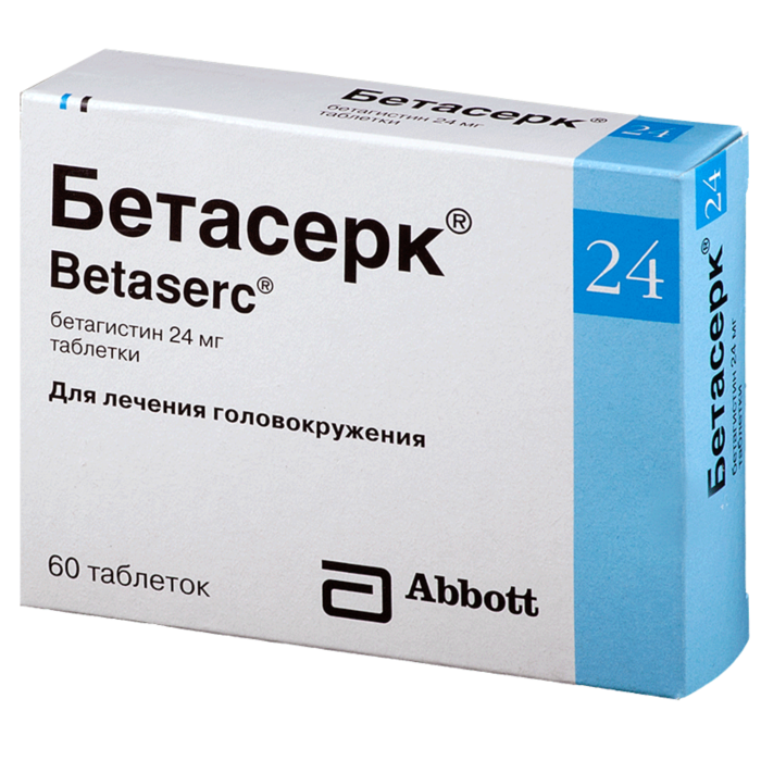 Бетасерк 60 табл  24 мг - изображениe 1