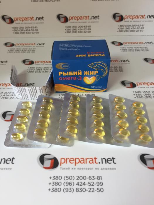 Рыбий жир Омега-3 50 капсул - изображениe 2