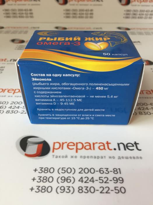Рыбий жир Омега-3 50 капсул - изображениe 3