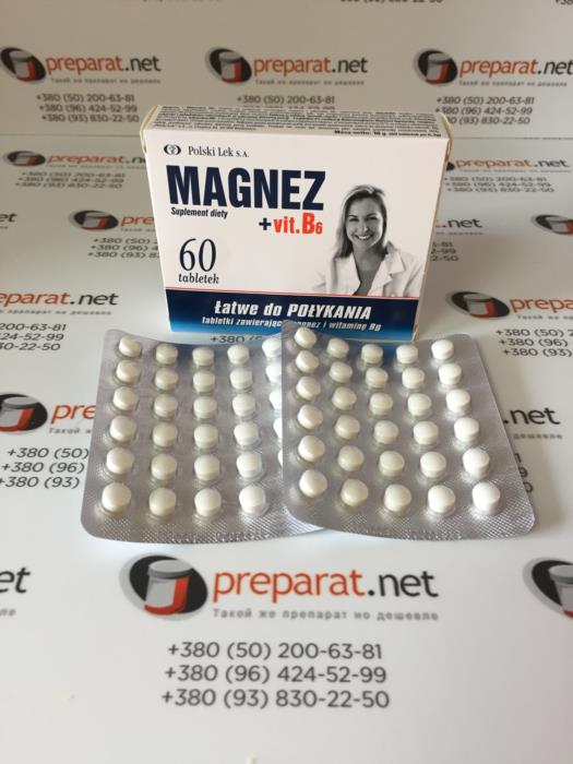 Магний В6 - изображениe 2