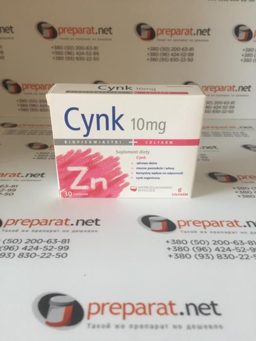 ЦИНК 10МГ 30 - изображениe 1