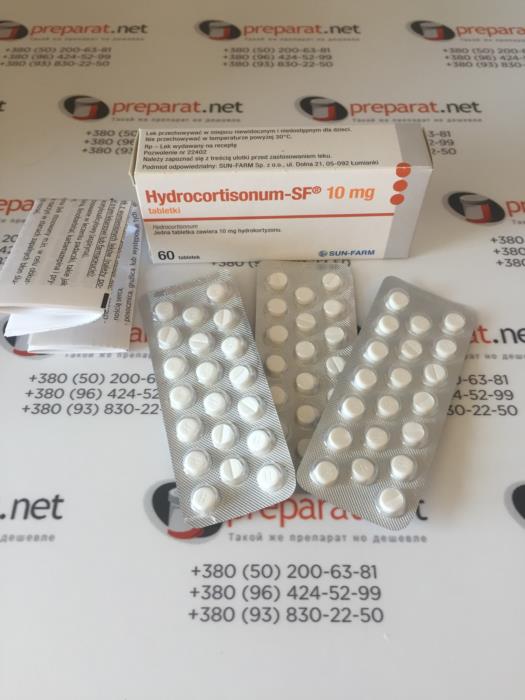 Гидрокортизон 10 мг 60 - изображениe 1