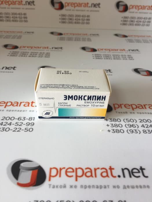 Эмоксипин капли 5мл - изображениe 1