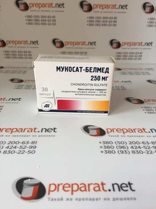 Мукосат-Белмед капсулы 250мг 30 - изображениe 1