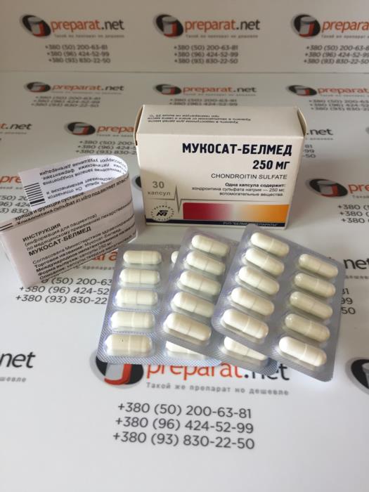 Мукосат-Белмед капсулы 250мг 30 - изображениe 2