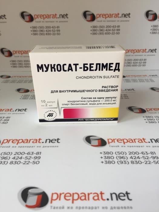 Мукосат-Белмед 2 мл 10 - изображениe 1