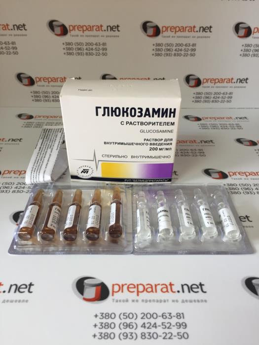 ГЛЮКОЗАМИН 200 мгмл с растворителем - изображениe 3
