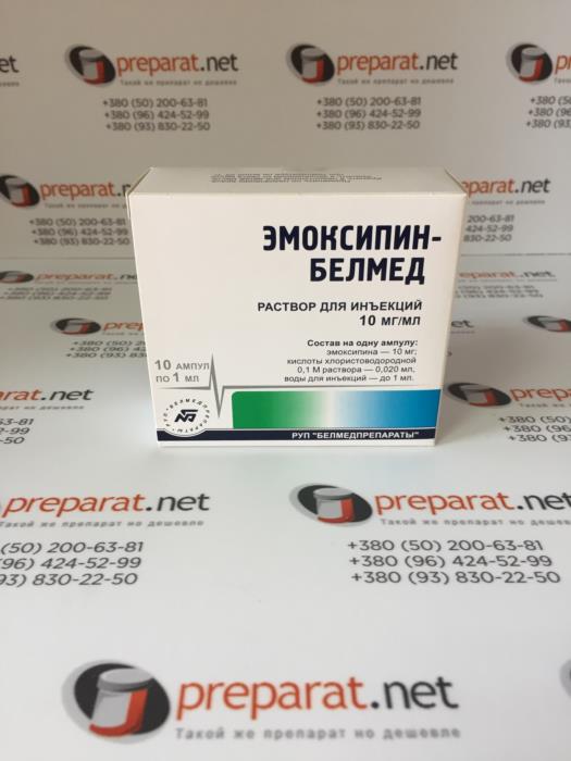 ЭМОКСИПИН  БЕЛМЕД раствор для инъекций 10 мгмл - изображениe 1