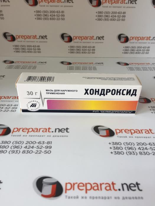 Хондроксид мазь 30г - изображениe 1