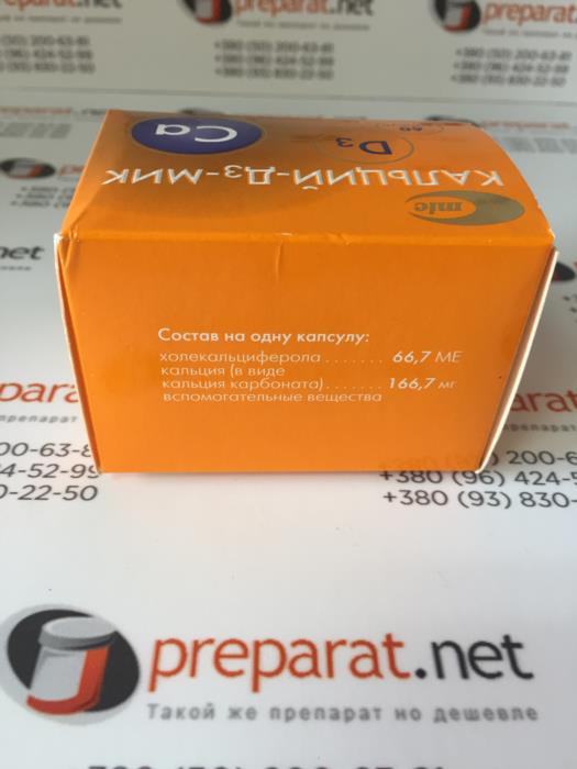 Кальций-Д3-МИК 60 - изображениe 2
