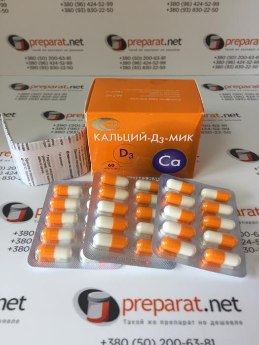 Кальций-Д3-МИК 60 - изображениe 3