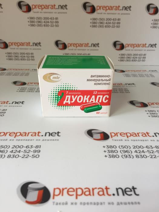 Дуокапс - изображениe 1