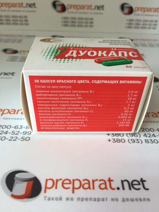 Дуокапс - изображениe 3