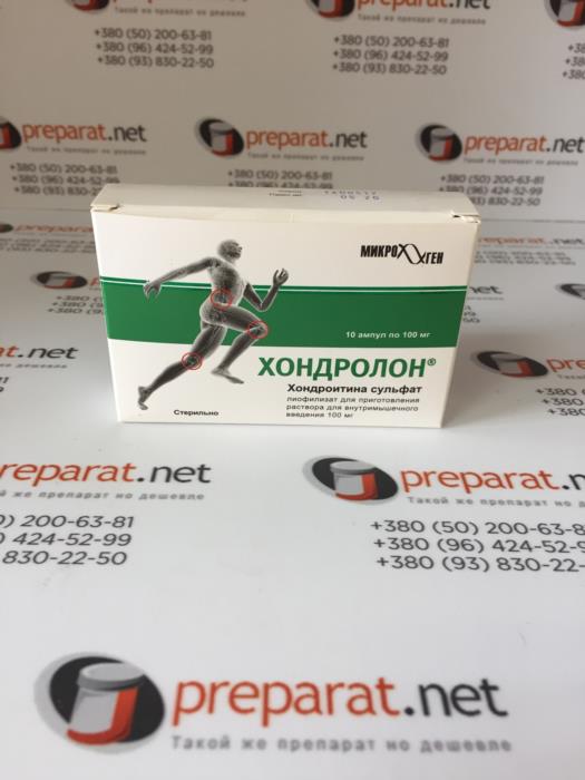 Хондролон 100мг амп 1мл 10 - изображениe 1