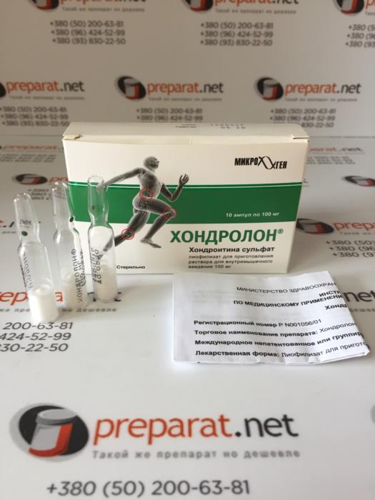 Хондролон 100мг амп 1мл 10 - изображениe 2