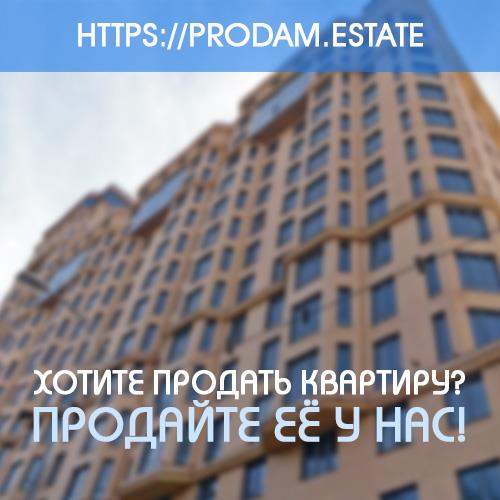Бесплатно надежно размещайте свои объявления на портале prodamestate - изображениe 1