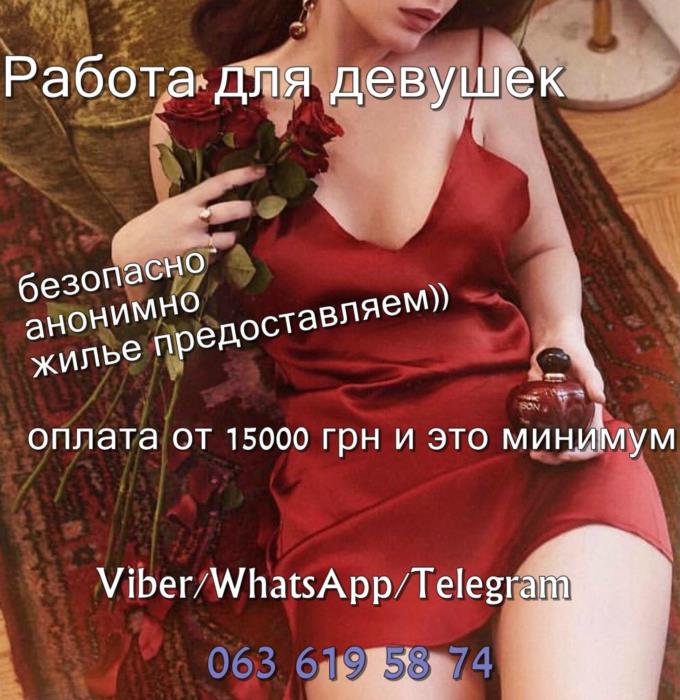 Ищем сотрудниц-девушек на работу - изображениe 1