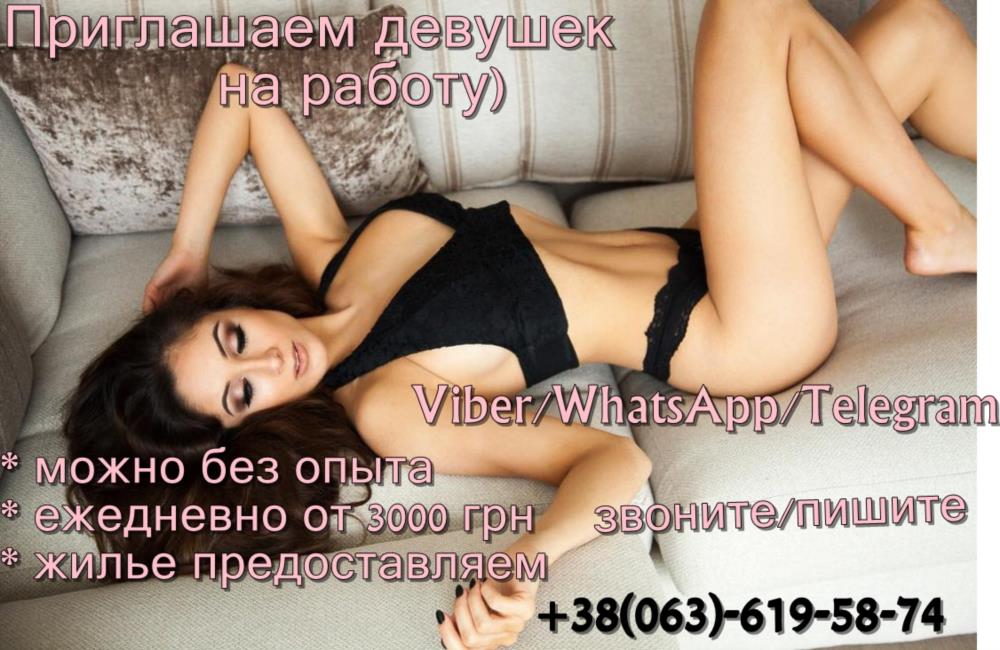 Работа в сфере досуга для девушек без опыта - изображениe 1