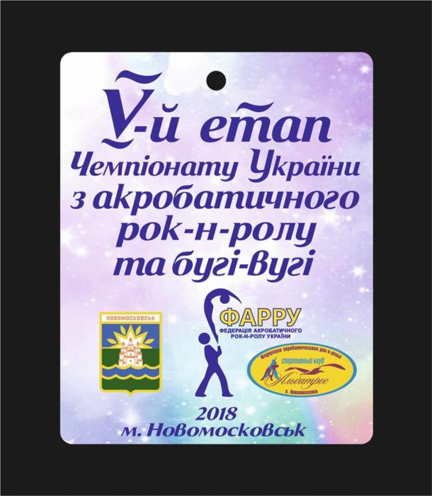 Картонные бейджи для соревнований выставок и тд - изображениe 1