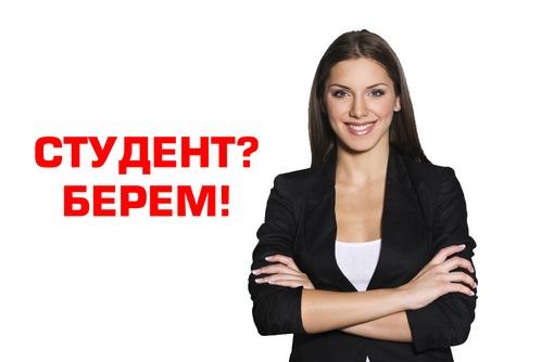 Работа для студентов без опыта - изображениe 1