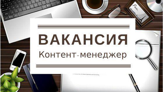 Ищем Модератора ПК на постоянную работу - изображениe 1