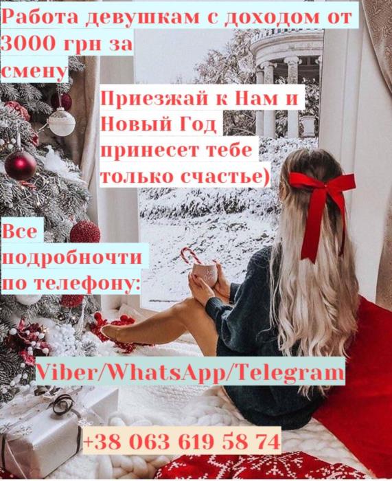 Стабильный доход для девушек без опыта - изображениe 1