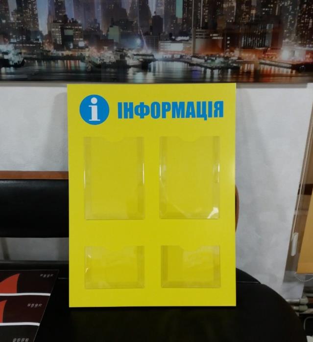 Изготовление информационных стендов - изображениe 1