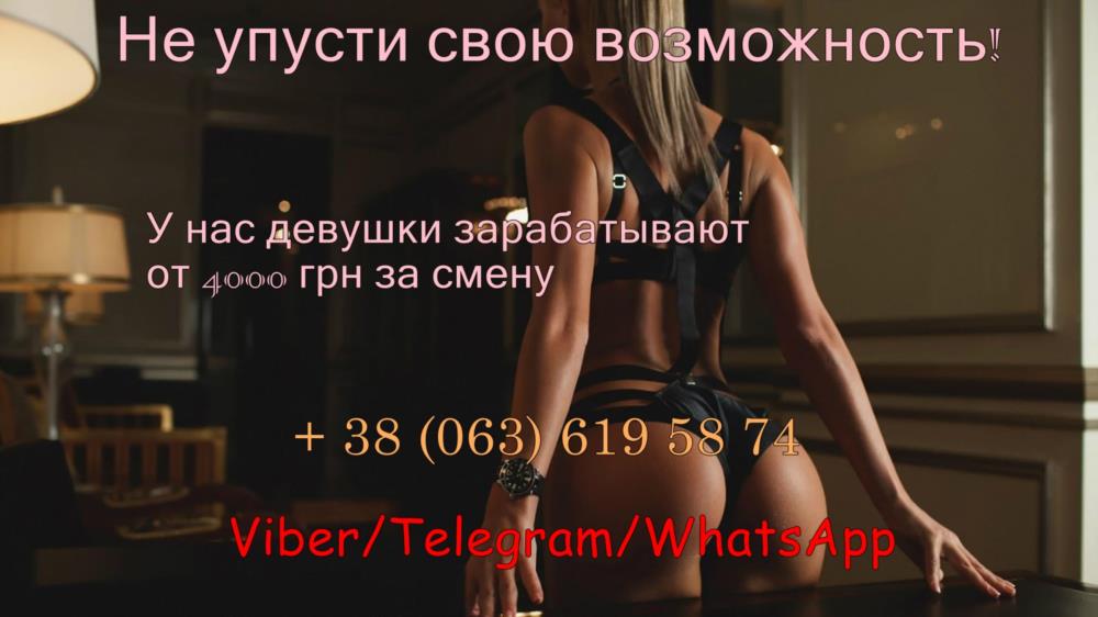 Нам требуются девушки разной внешности без опыта - изображениe 1