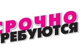 Ищем сотрудников для работы в офисе - изображениe 1