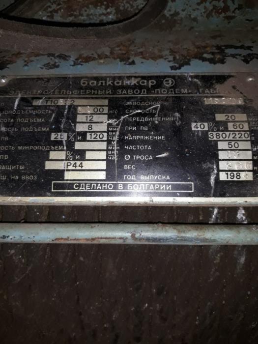 Продам тельфер 32 болгарский - изображениe 6