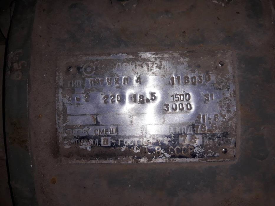 Продам двигатель постоянного тока - изображениe 1