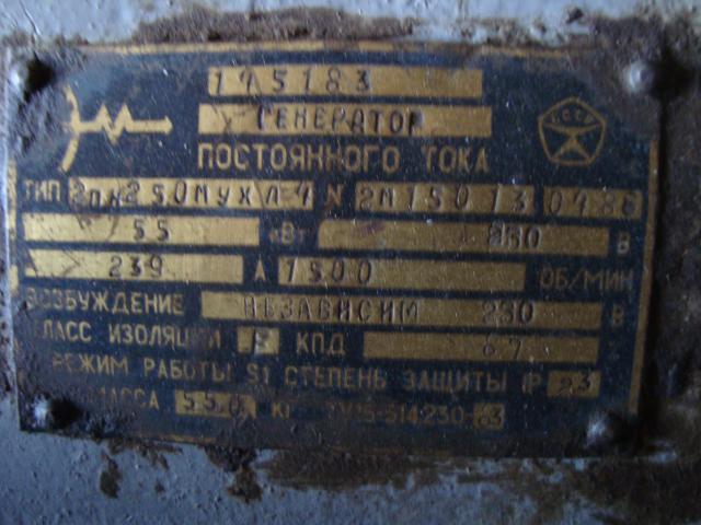 продам генератор посттока - изображениe 1