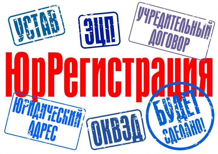Регистрация ООО ТОВ ФОП СПД ФЛП НДС внесение изменений Киев - изображениe 1
