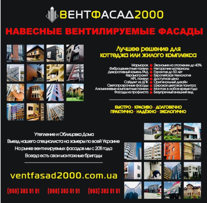 Поставка и монтаж под ключ вентилируемых фасадных систем - изображениe 5