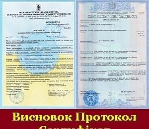  санітарно-гігінічна експертиза Держпродспоживслужби сертифікат ТУ