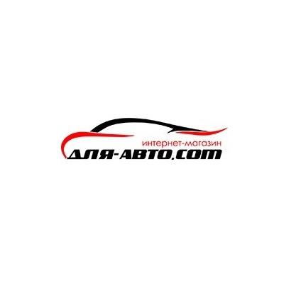 Продажа автомобильных шин дисков аккумуляторов - изображениe 1