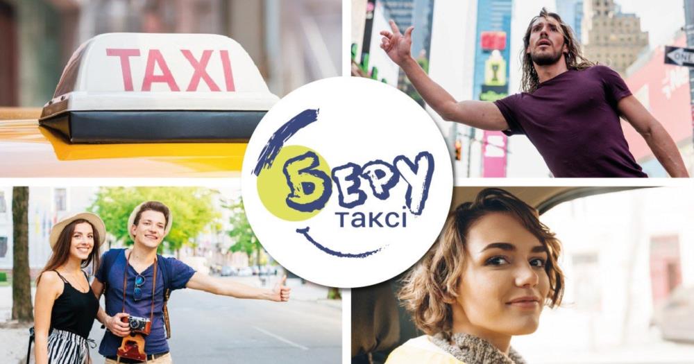 Таксі та послуги з перевезення - изображениe 1