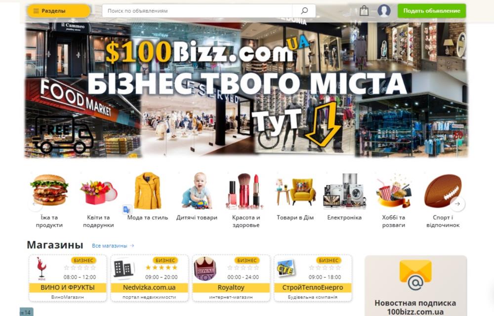 Создать Cайт Интернет офис магазин для бизнеса на 100bizz