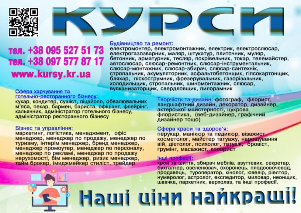 Курси сушиста піццеолі візажа сантехніка муляр