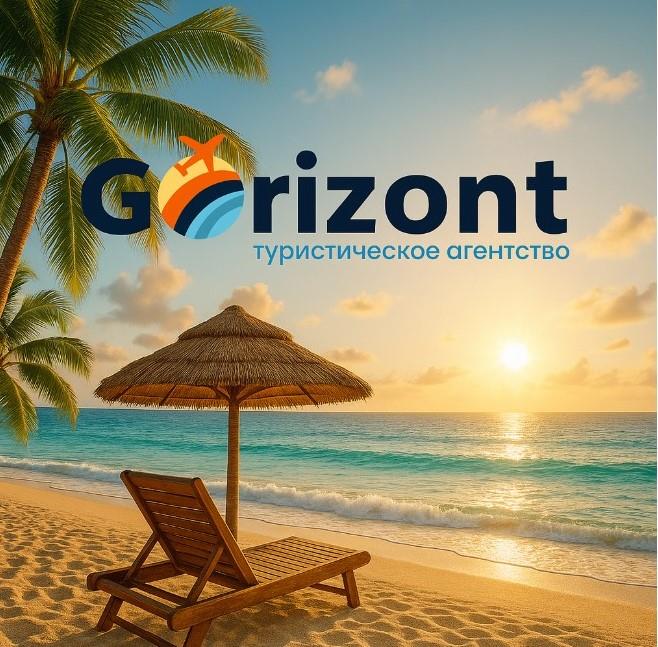 Gorizont  подорожі яким довіряють