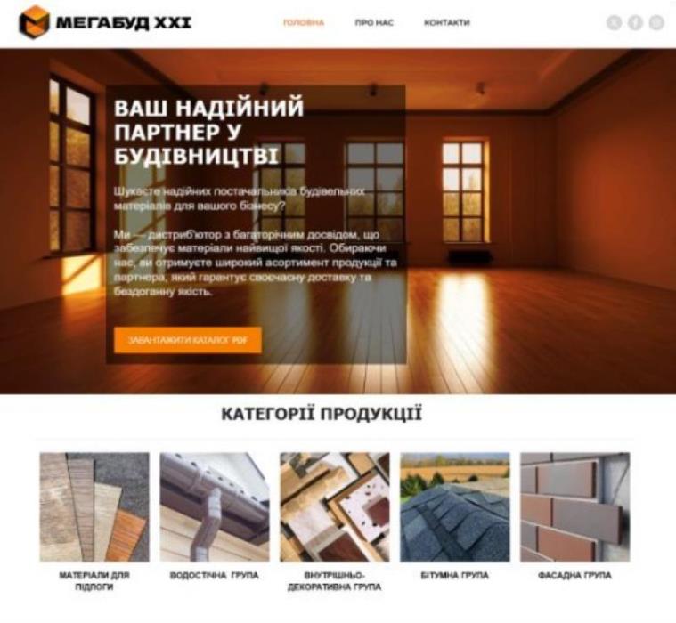 Створення сайтів інтернет-магазинів SEO та Google Ads  все для розвитку вашого бізнесу онлайн